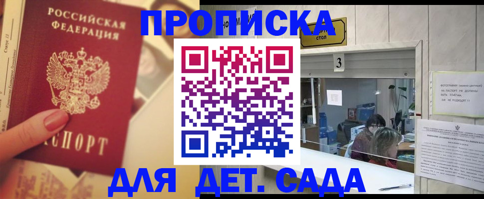 прописка для военкомата в Краснокамске