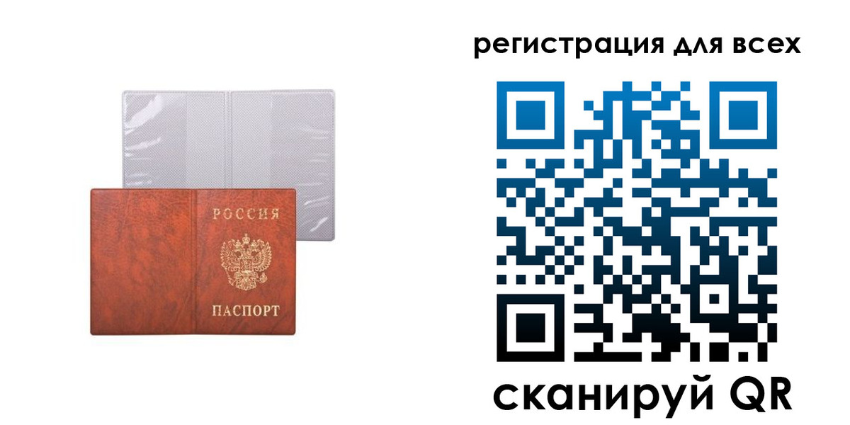 временная регистрация купить в Краснокамске