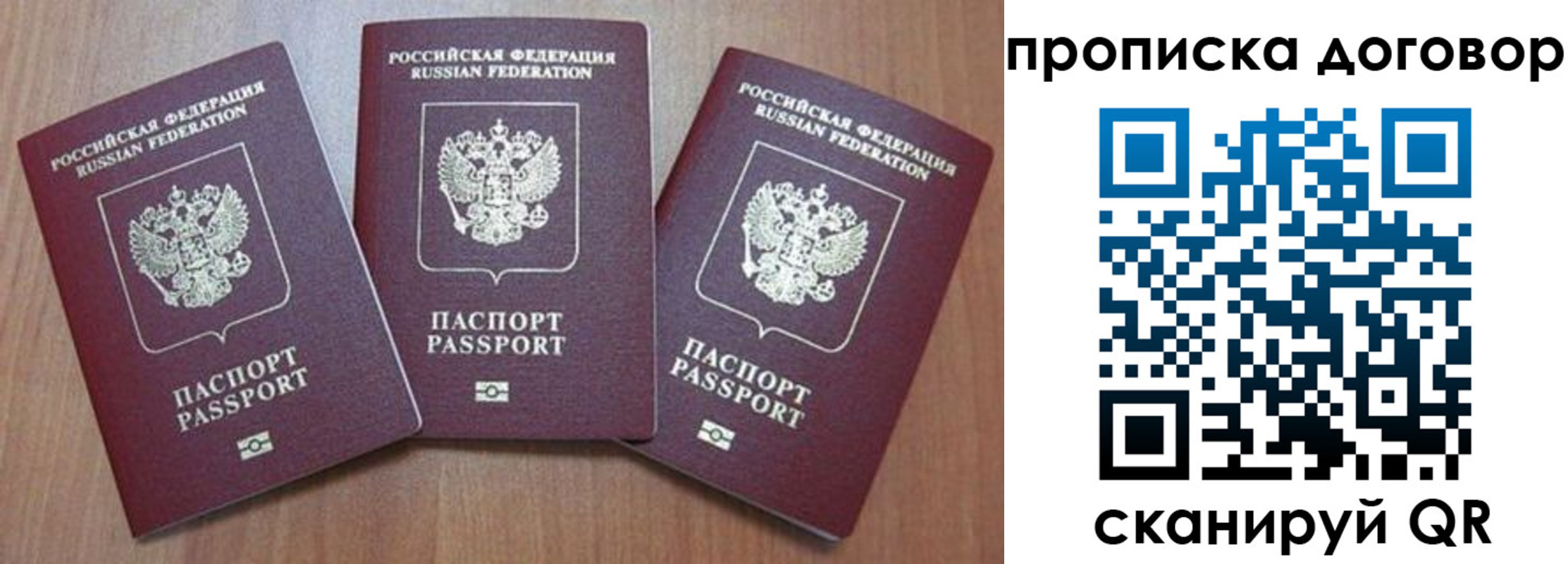прописка паспорт в Краснокамске
