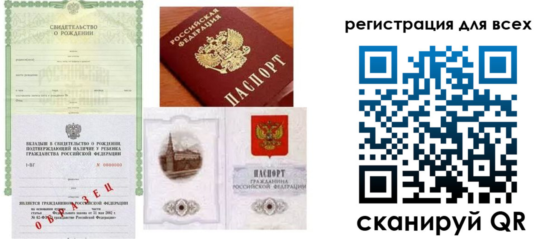 прописка для военкомата в Краснокамске