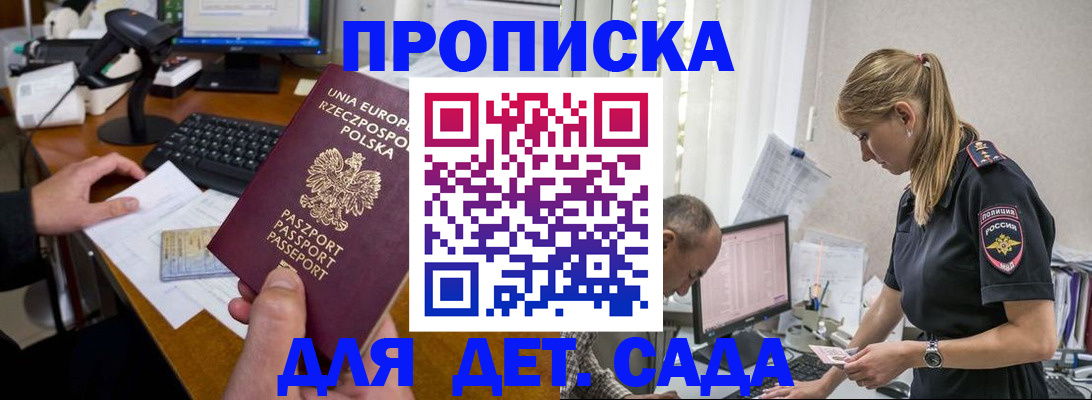 временная регистрация купить в Краснокамске