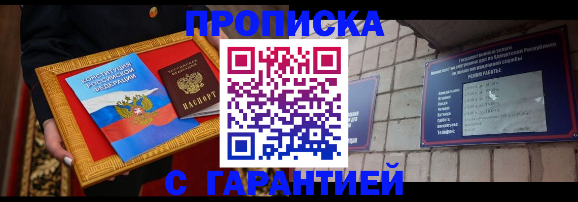 временная прописка в Краснокамске