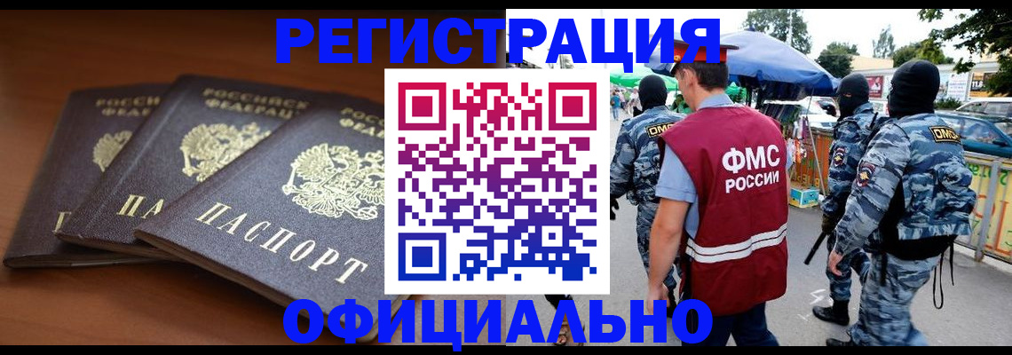 прописка поиск в Краснокамске