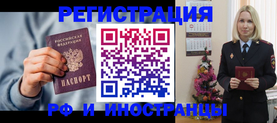 временная регистрация для школы в Краснокамске