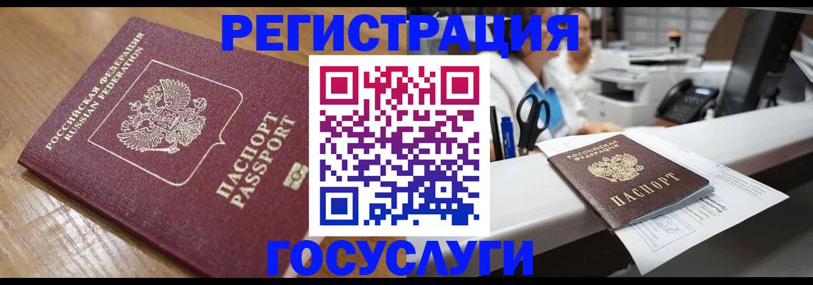 временная регистрация недорого в Краснокамске
