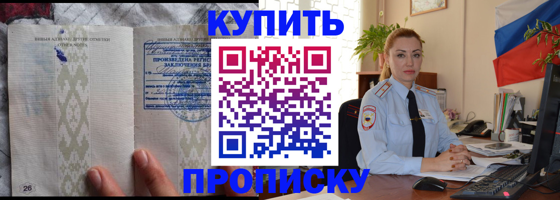 прописка поиск в Краснокамске