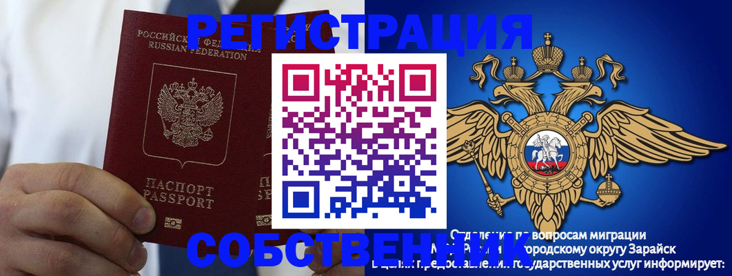 прописка регистрация в Краснокамске